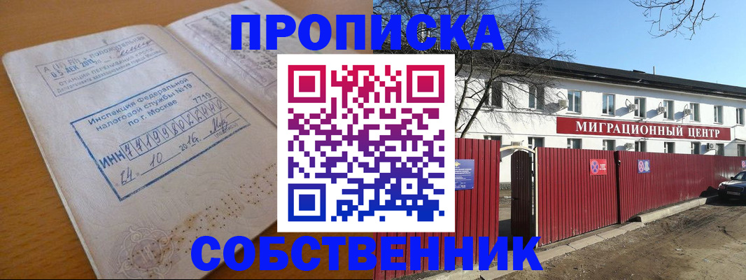 прописка иностранных граждан в Талдоме