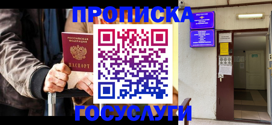 временная регистрация в квартире в Талдоме